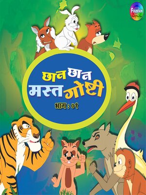 cover image of Chan Chan Mast Goshti Vol 1